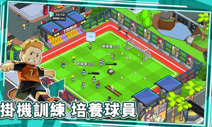 星耀球会