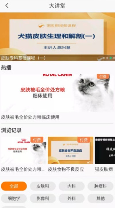 宠医帮