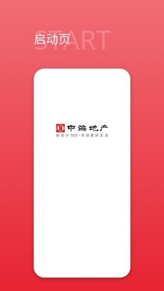 中海通