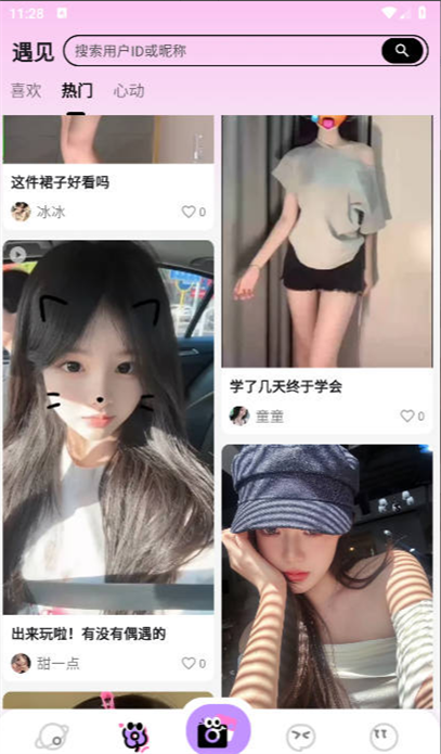星友圈
