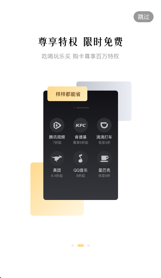 快省星球