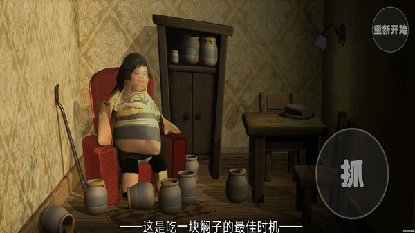 大胃袋吃焖子