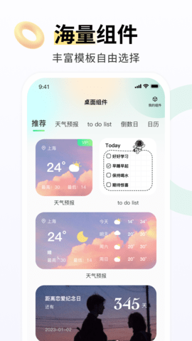 飞火动态壁纸软件