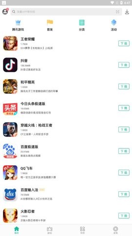 金立应用市场