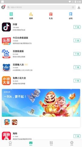 金立应用市场