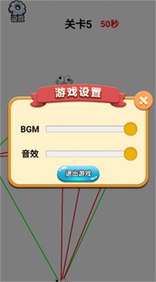 不交叉挑战
