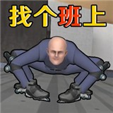找个班上主播同款