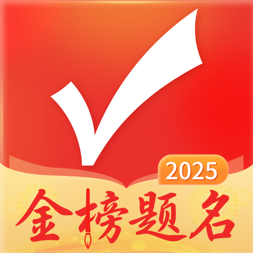 优志愿
