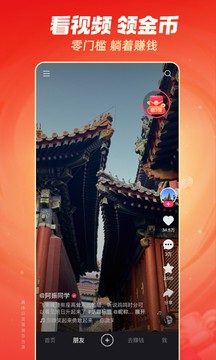 快手极速版载2025最新版