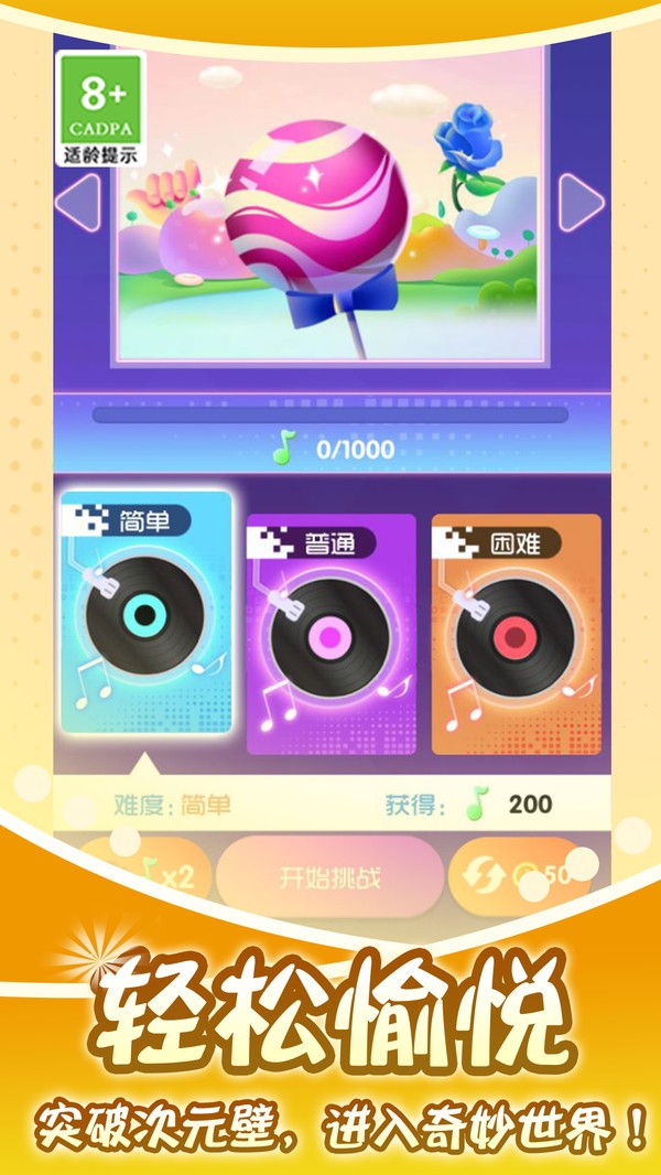 比我厉害吗