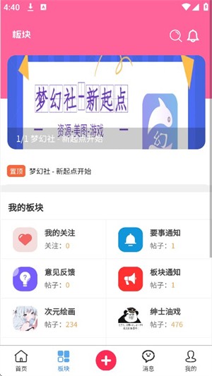 梦幻社