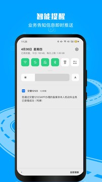 交管12123企业版