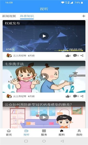 云上苏尼特