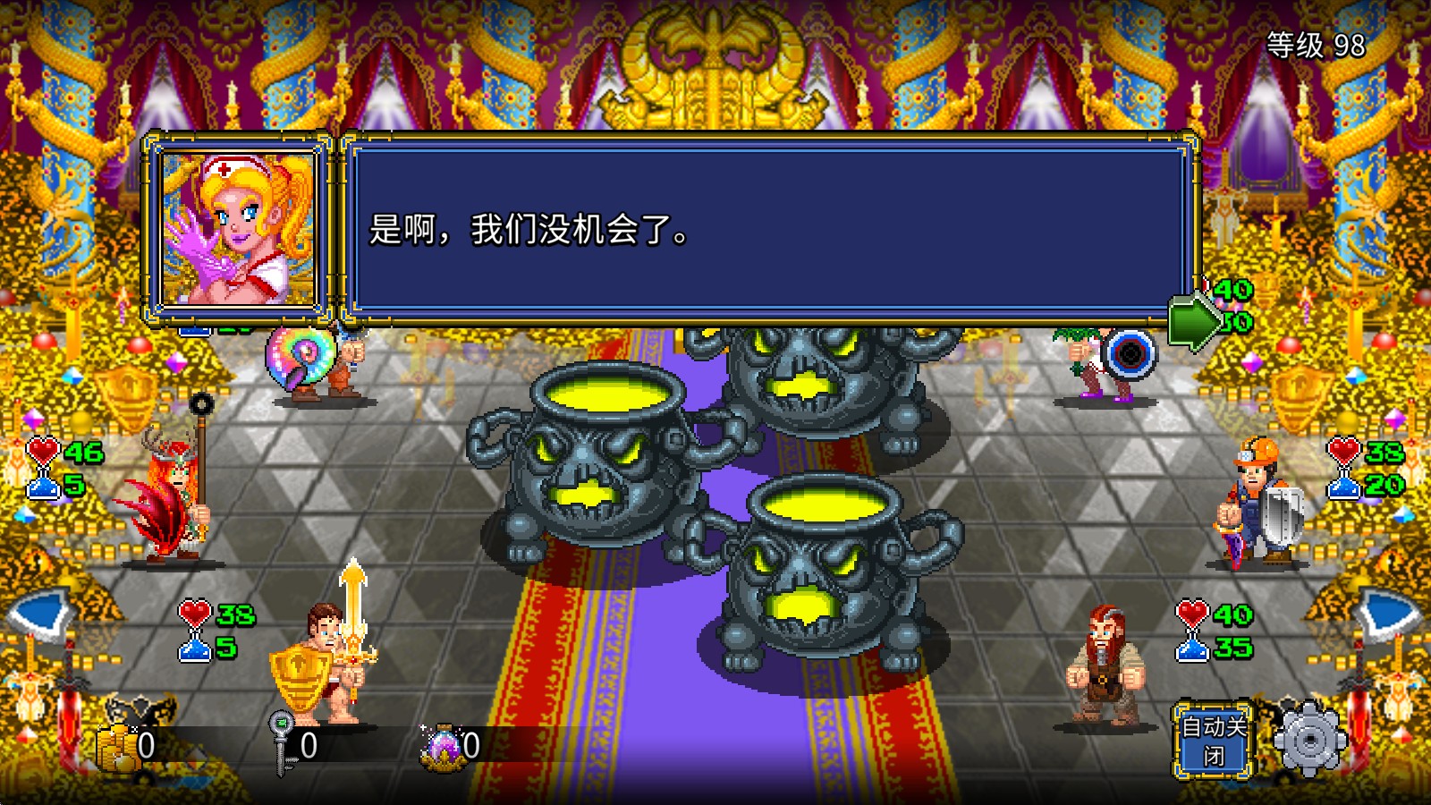 苏打地牢2内置菜单版