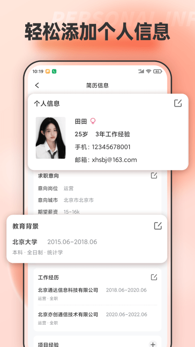 word表格编辑