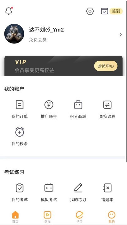 轻松本app