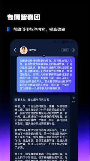 AI百科小能手