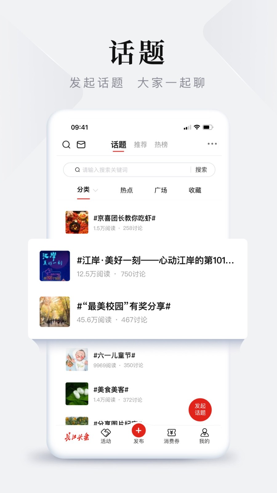 长江头条