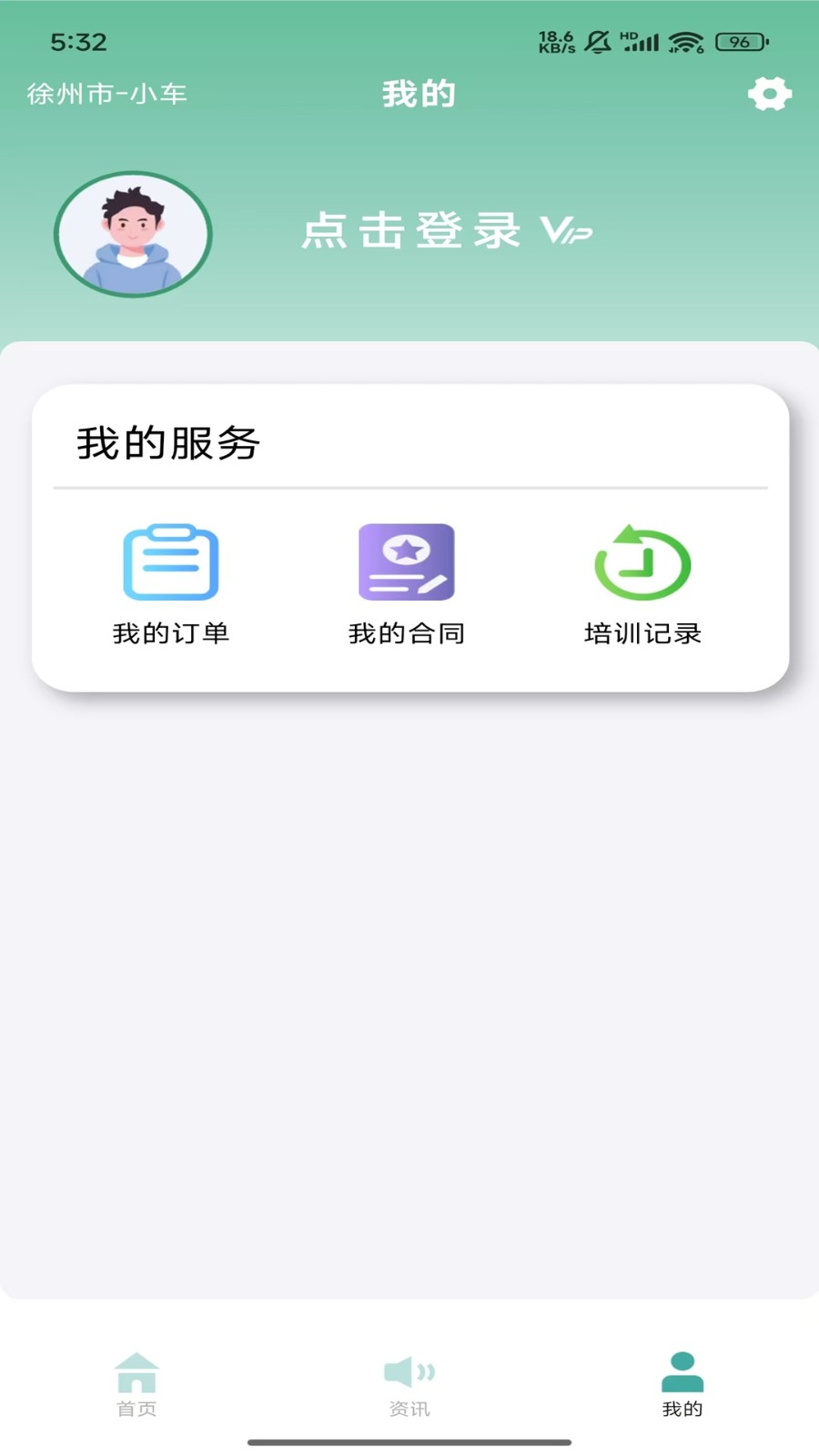 彭城学车