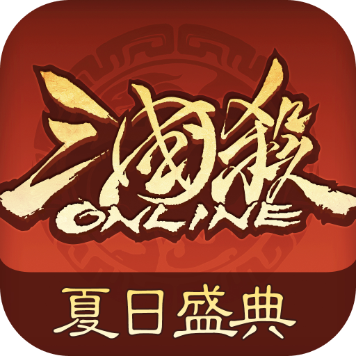 三国杀OL