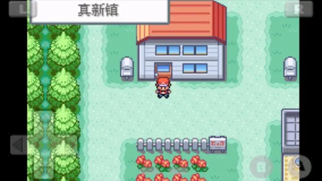 口袋妖怪火红可存档完美版