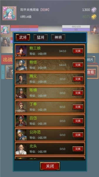 重生之我在三国当主公