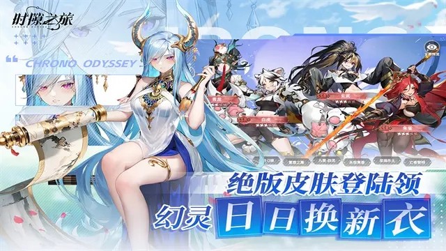 时隙之旅