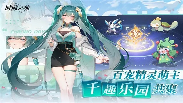 时隙之旅