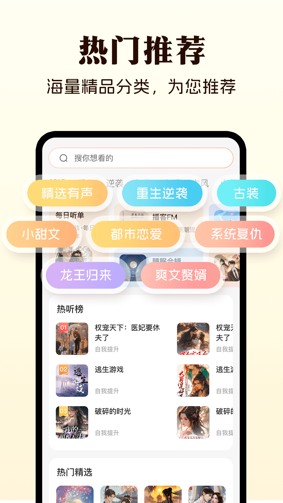 西果免费听书