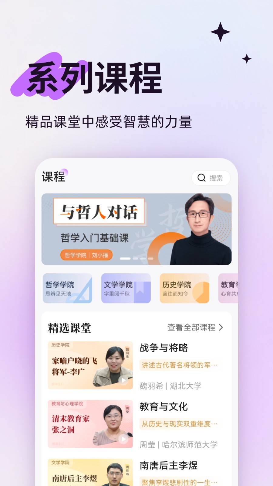 人文知库
