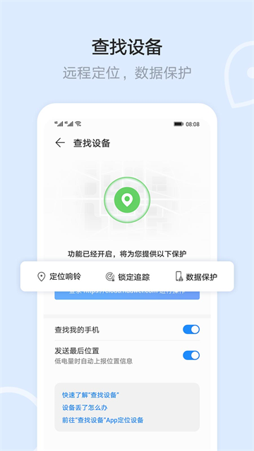 华为云盘