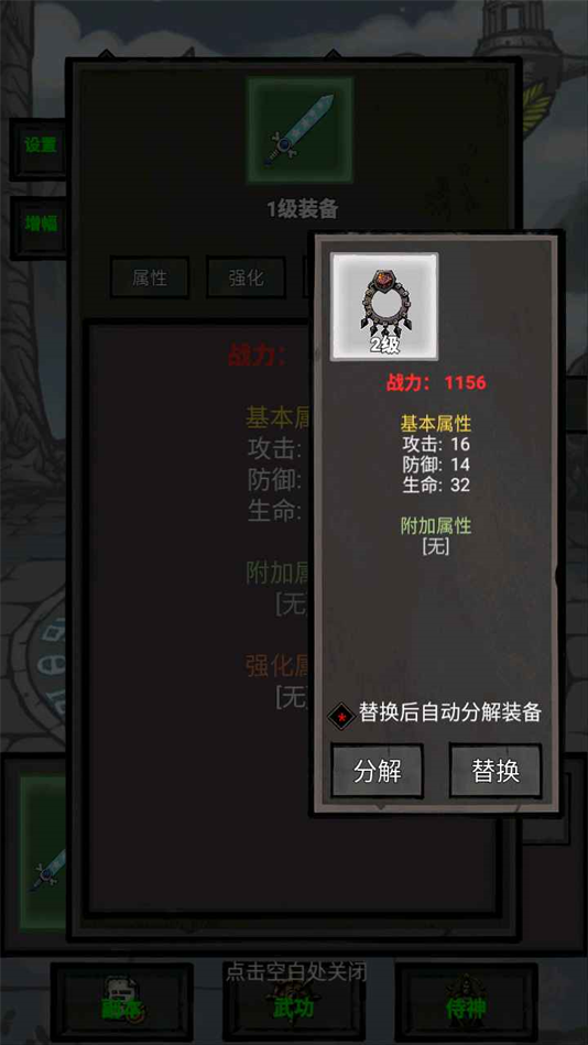 单机无尽闯关