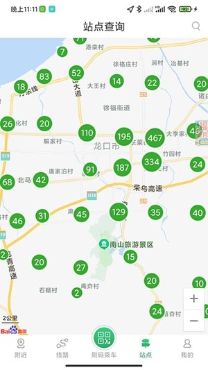龙口公交