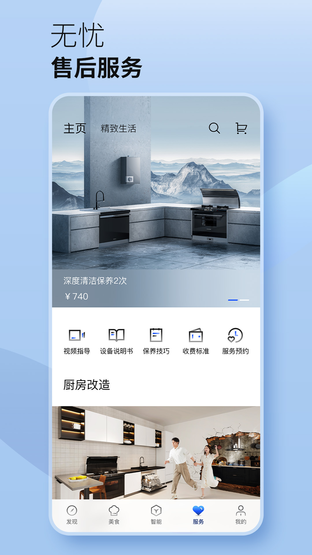 火星人未来家