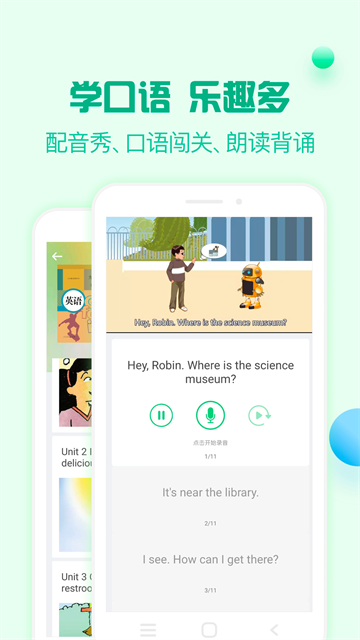 人教口语英语