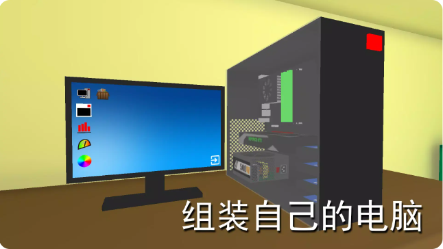 装机模拟大师国际服