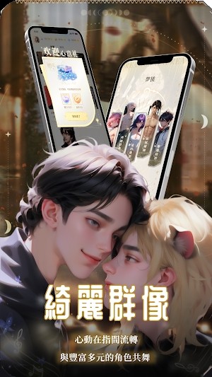 梦链