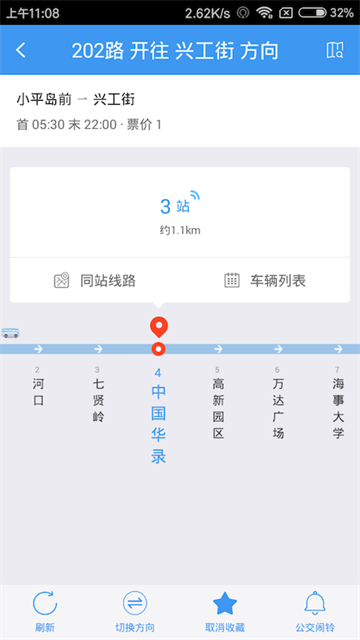 大连公交查询app