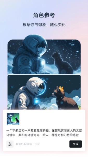 星流Ai