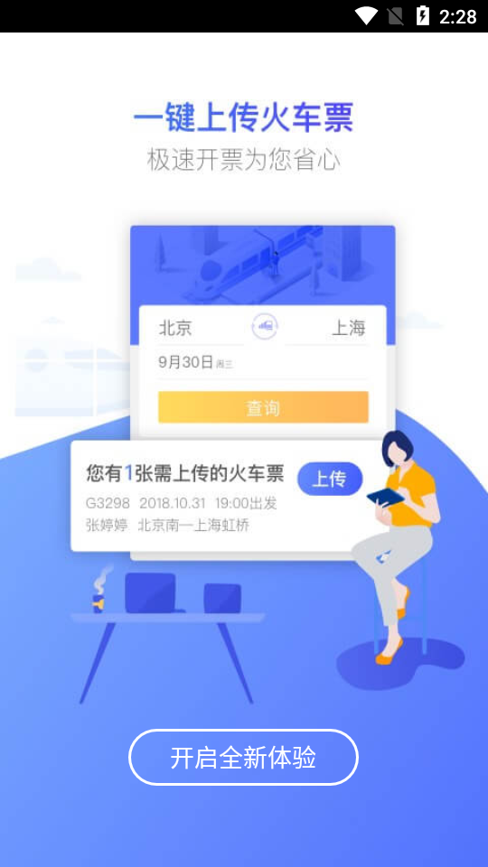 远东商旅
