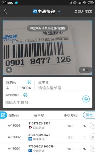 兔喜生活App