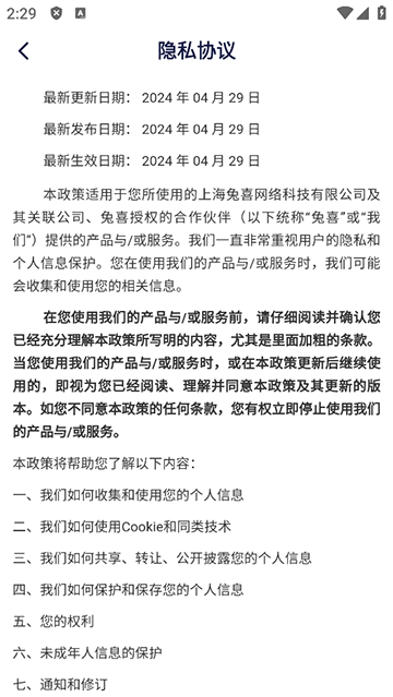 兔网通(兔喜快递超市app)
