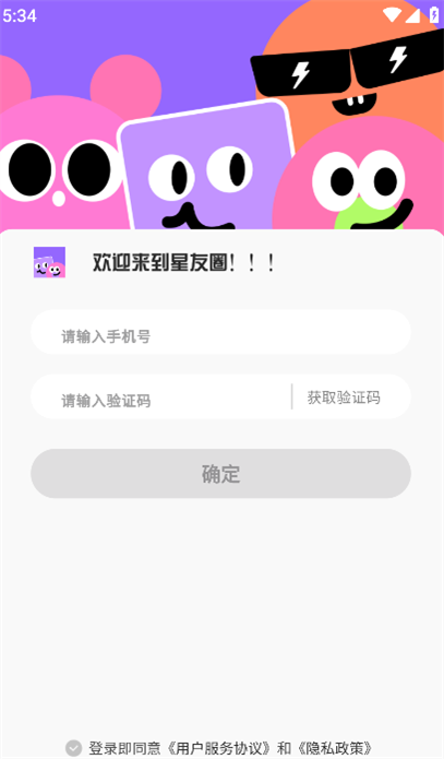 星友圈