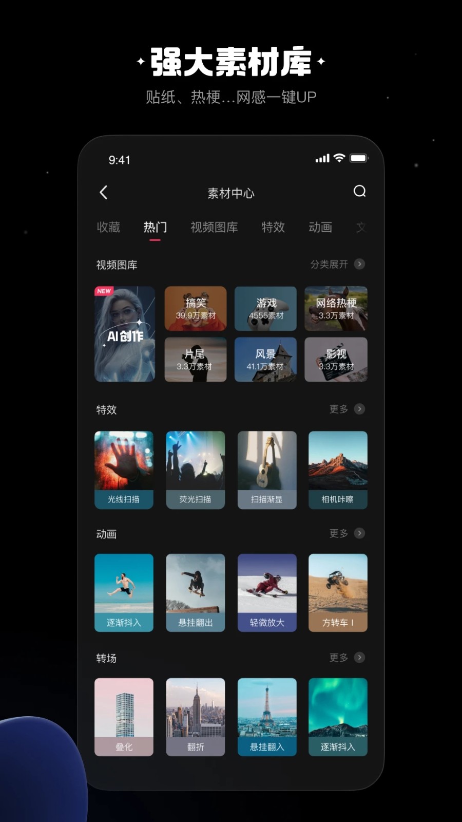 快影专业版