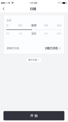 联想小新打印app官方版