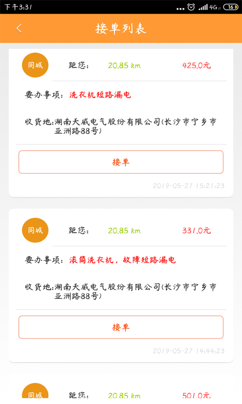 人人修