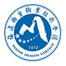 福建卫生职业技术学院