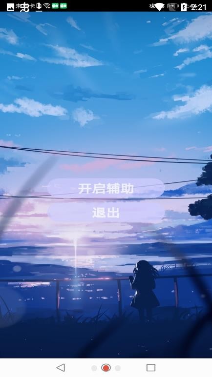 花开光遇脚本