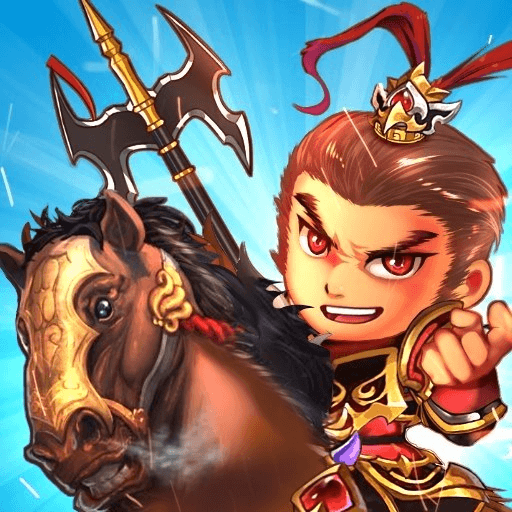 真三国英雄