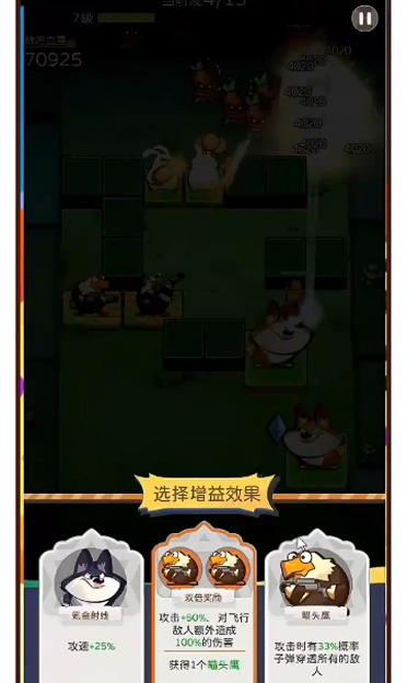 卡皮巴拉砰